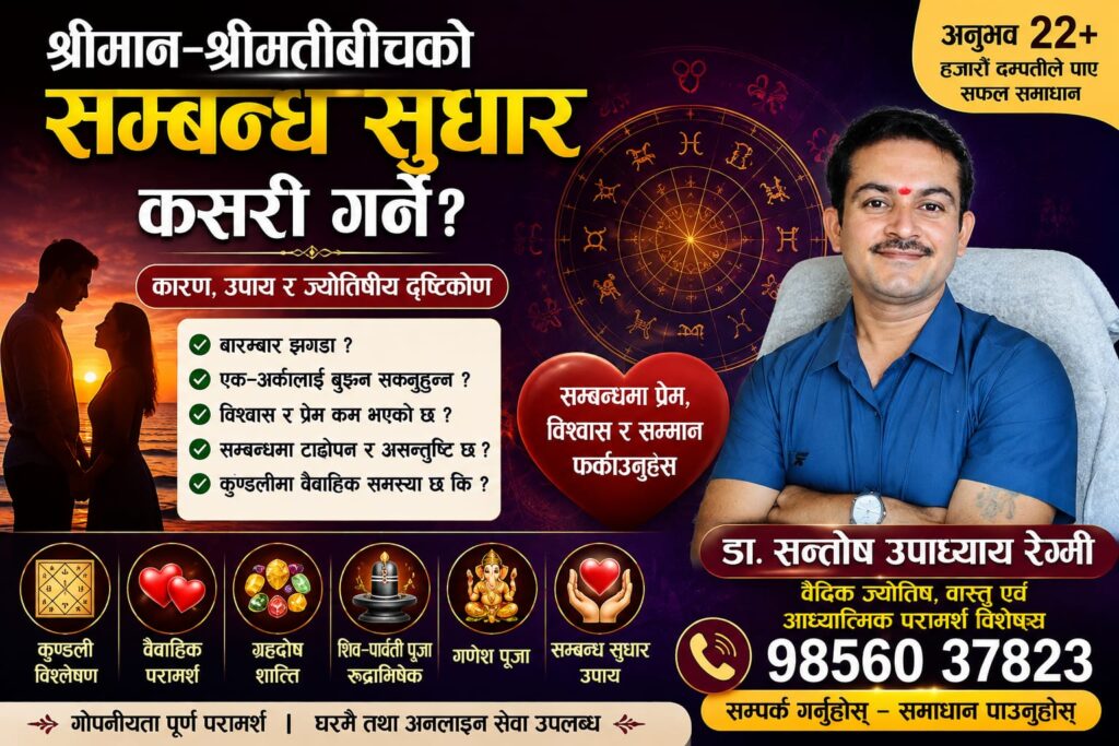 /shrimaan-shrimati-sambandha-sudhar/ Marriage Relationship Improvement, Husband and Wife Conflicts, Marriage Problem Solutions, Married Life, Husband and Wife Relationship, Marriage Problems, Peace in Married Life, Marriage Problems According to Astrology, Marriage Problems in Birth Chart, Marriage Horoscope Matching, Marital Happiness, Marriage Relationship Astrology, Vedic Astrology for Marriage, Marriage Astrology, Relationship Problems, Marital Relationship, Marriage Compatibility, Horoscope Matching for Marriage